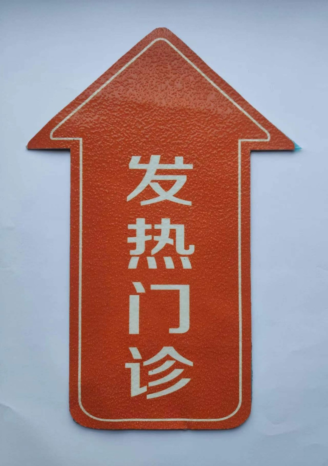 江苏彩色交通标志
