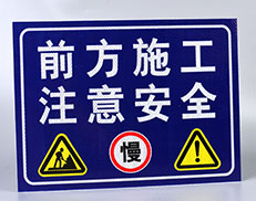 江苏交通警告标志